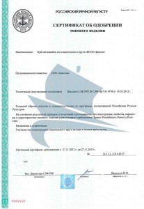 Сертификат об одобрении типового изделия (Буй)