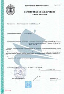 Сертификат об одобрении типового изделия (ЖРС-Циклон-2)