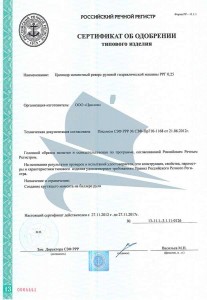 Сертификат об одобрении типового изделия (Цилиндр)